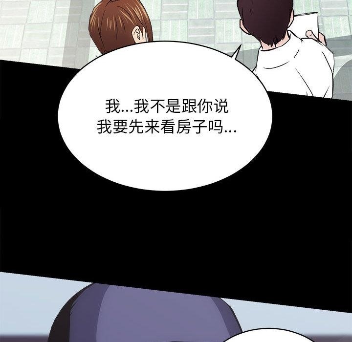 [韩国漫画] 房产姐妹花 剧情,职场#[241P]-170