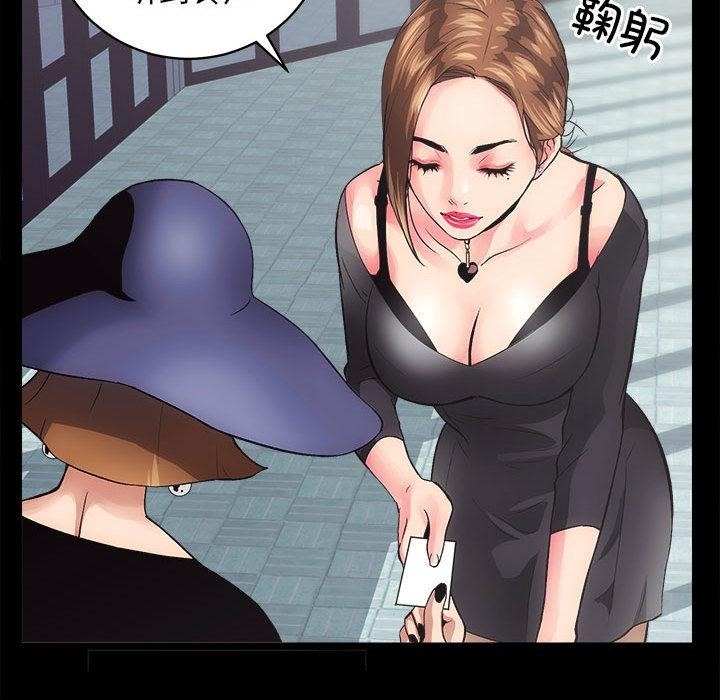 [韩国漫画] 房产姐妹花 剧情,职场#[241P]-173