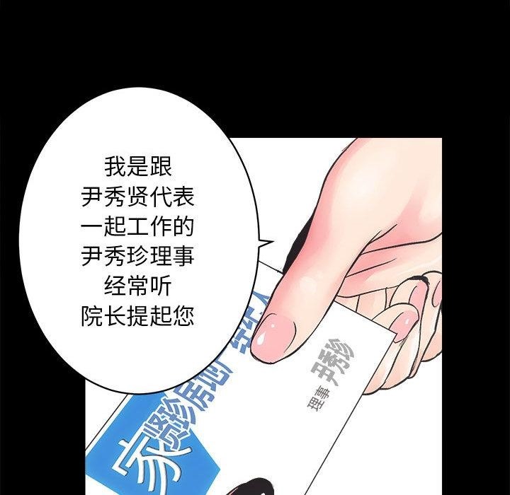[韩国漫画] 房产姐妹花 剧情,职场#[241P]-174