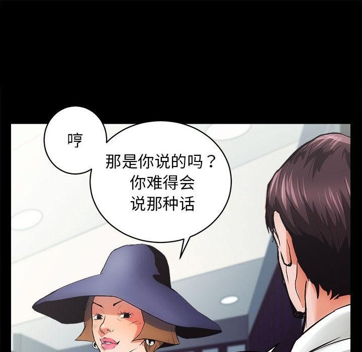 [韩国漫画] 房产姐妹花 剧情,职场#[241P]-178