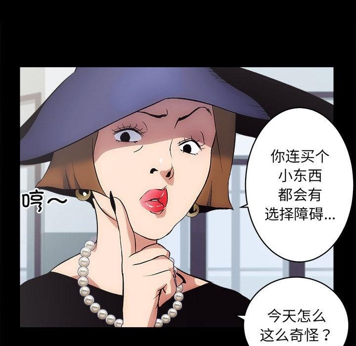 [韩国漫画] 房产姐妹花 剧情,职场#[241P]-188