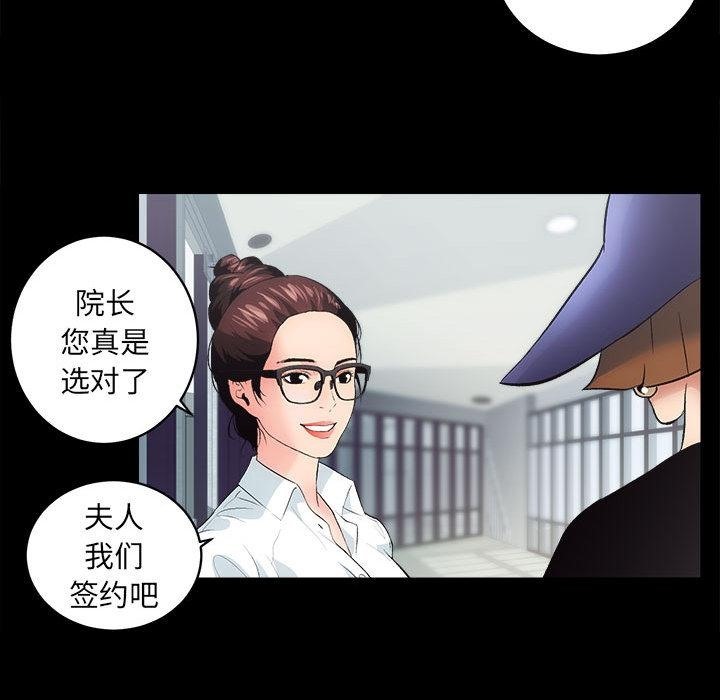 [韩国漫画] 房产姐妹花 剧情,职场#[241P]-189