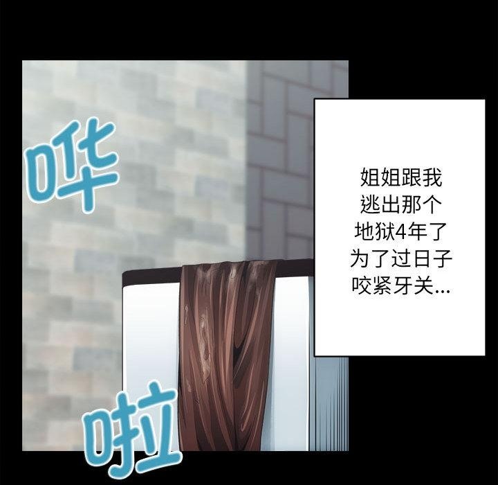 [韩国漫画] 房产姐妹花 剧情,职场#[241P]-209