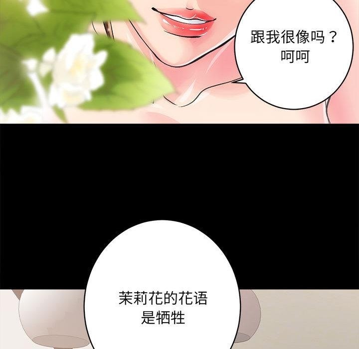 [韩国漫画] 房产姐妹花 剧情,职场#[241P]-224