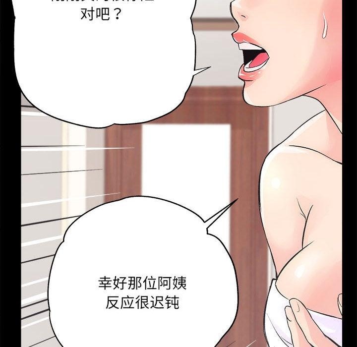 [韩国漫画] 房产姐妹花 剧情,职场#[241P]-227