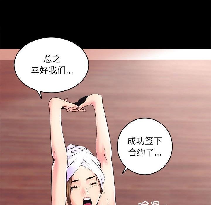 [韩国漫画] 房产姐妹花 剧情,职场#[241P]-231