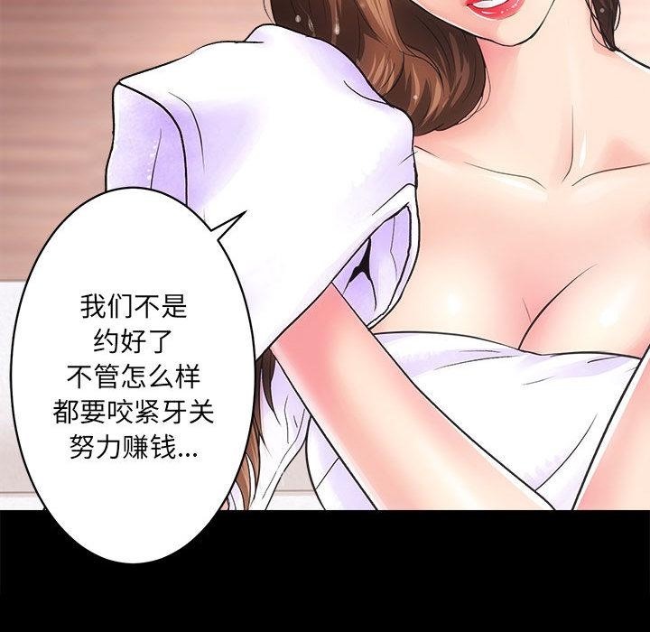 [韩国漫画] 房产姐妹花 剧情,职场#[241P]-236
