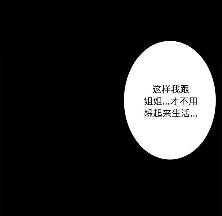 [韩国漫画] 房产姐妹花 剧情,职场#[241P]-237