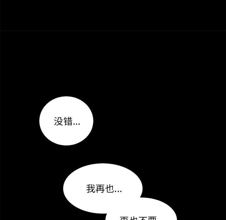 [韩国漫画] 房产姐妹花 剧情,职场#[241P]-238