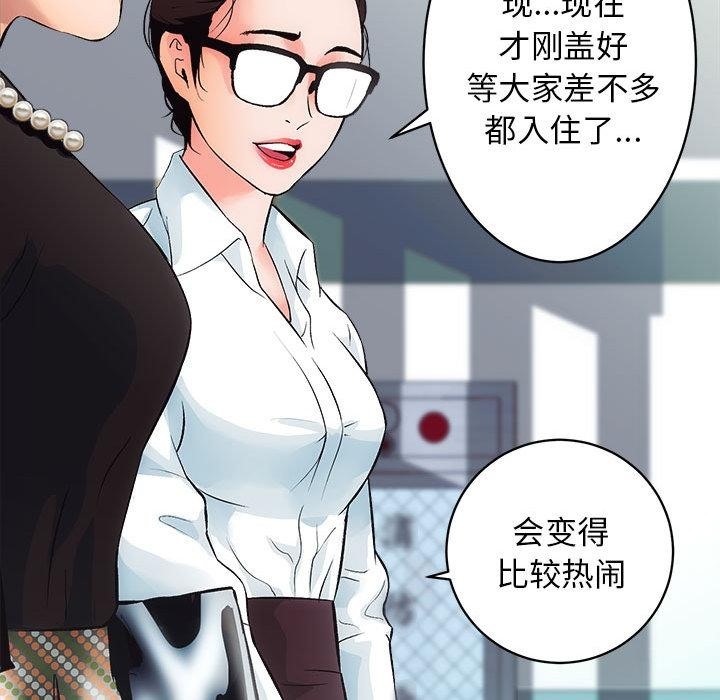 [韩国漫画] 房产姐妹花 剧情,职场#[241P]-24