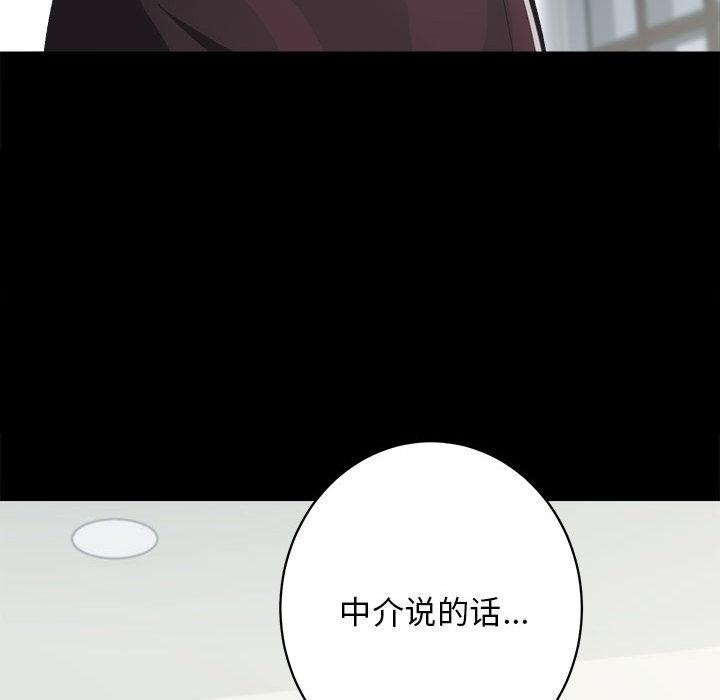 [韩国漫画] 房产姐妹花 剧情,职场#[241P]-28
