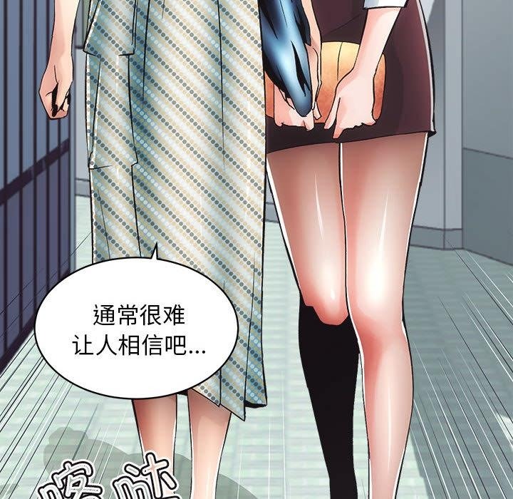 [韩国漫画] 房产姐妹花 剧情,职场#[241P]-30