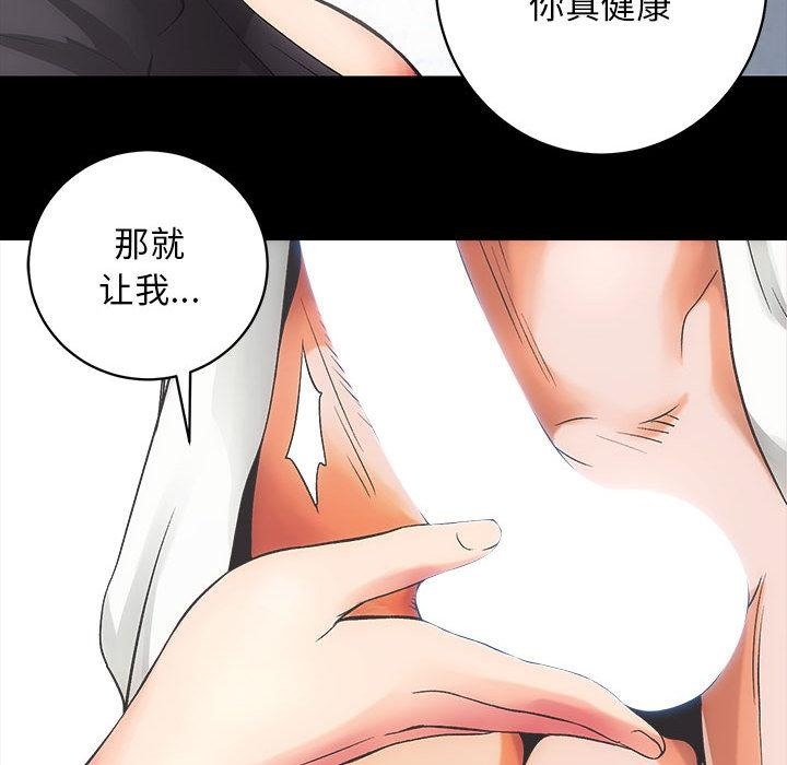 [韩国漫画] 房产姐妹花 剧情,职场#[241P]-47