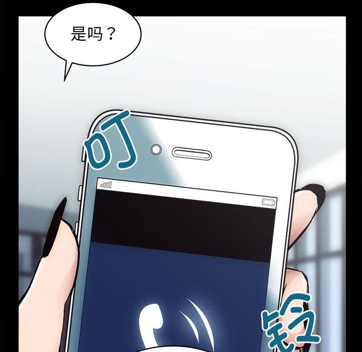[韩国漫画] 房产姐妹花 剧情,职场#[241P]-87