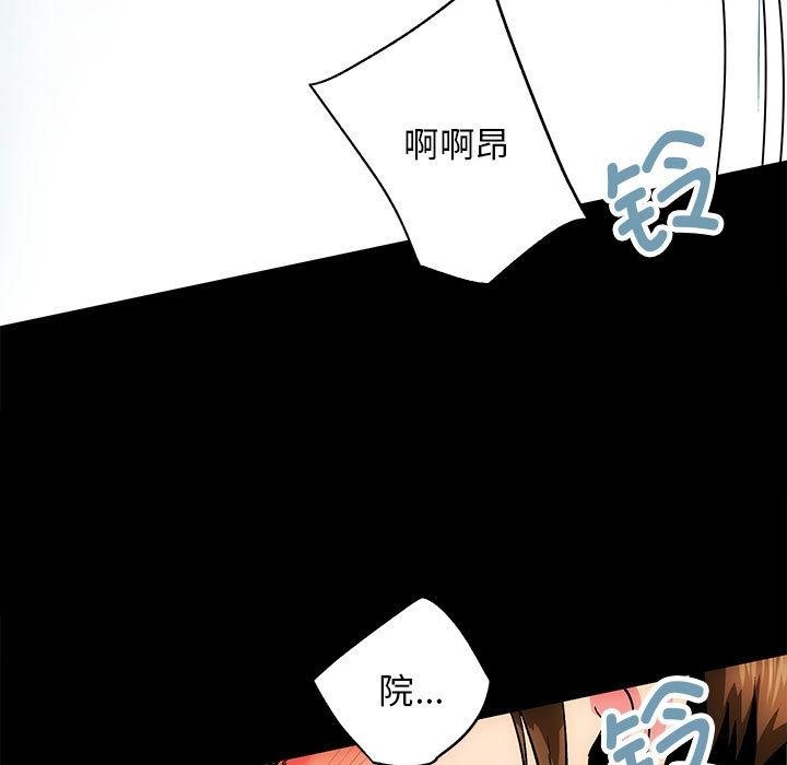 [韩国漫画] 房产姐妹花 剧情,职场#[241P]-97