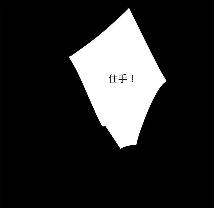 [韩国漫画] 房产姐妹花 剧情,职场#[144P]-144