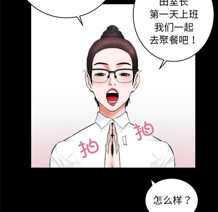 [韩国漫画] 房产姐妹花 剧情,职场#[144P]-35
