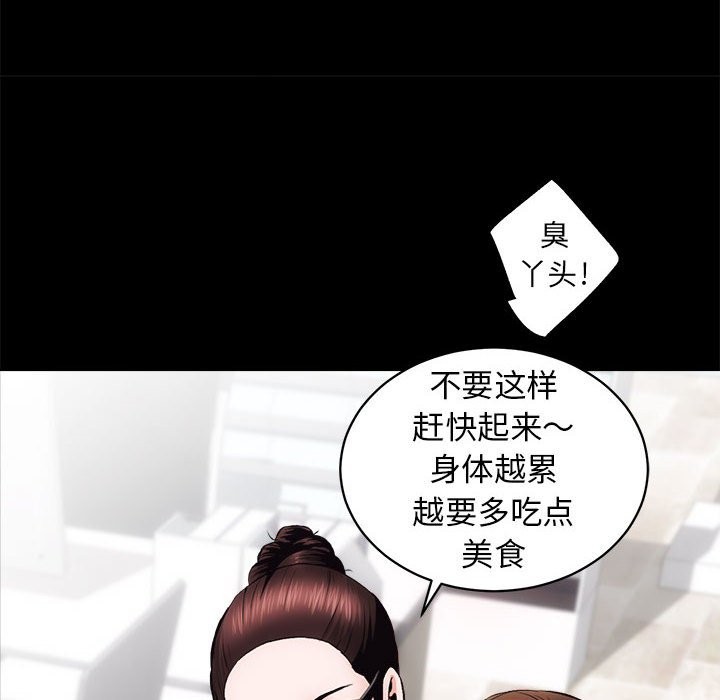 [韩国漫画] 房产姐妹花 剧情,职场#[144P]-38