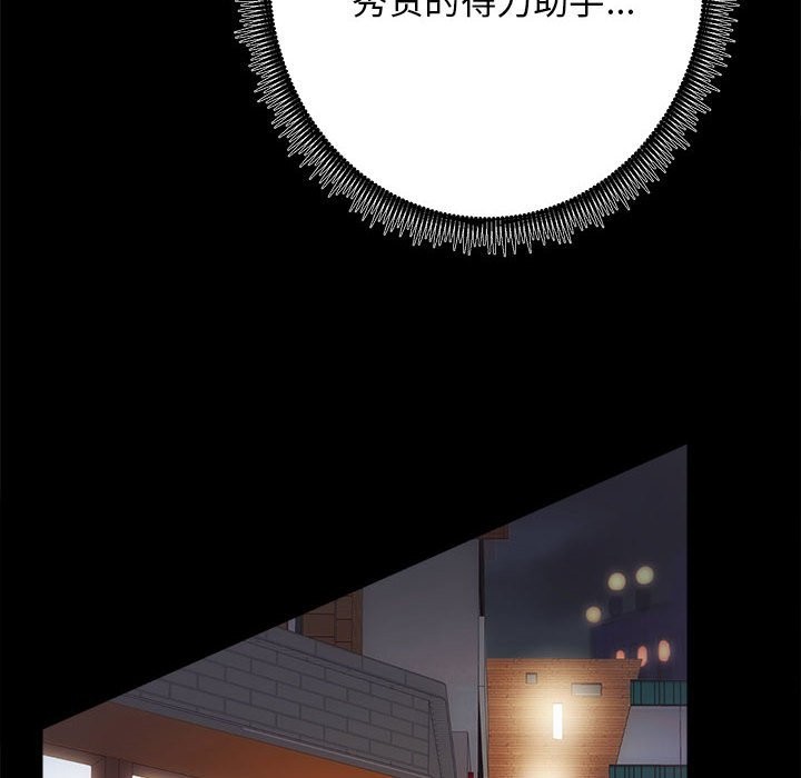 [韩国漫画] 房产姐妹花 剧情,职场#[144P]-49