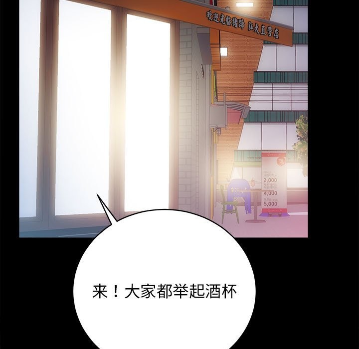 [韩国漫画] 房产姐妹花 剧情,职场#[144P]-50