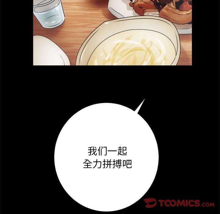 [韩国漫画] 房产姐妹花 剧情,职场#[144P]-52