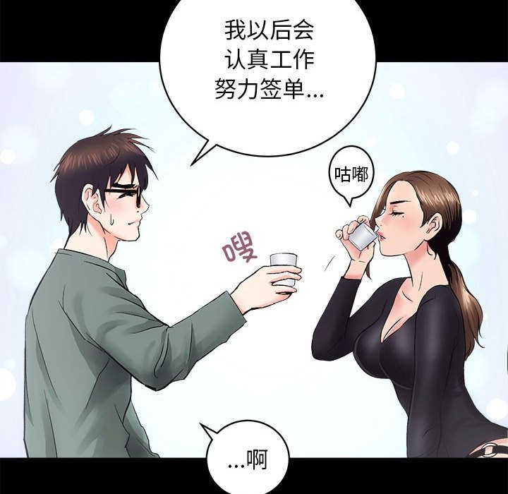 [韩国漫画] 房产姐妹花 剧情,职场#[144P]-57