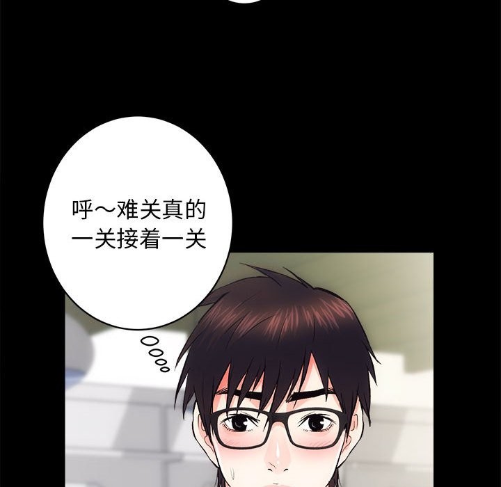 [韩国漫画] 房产姐妹花 剧情,职场#[144P]-58