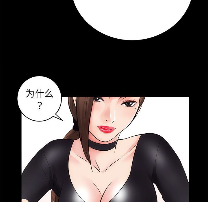 [韩国漫画] 房产姐妹花 剧情,职场#[144P]-60