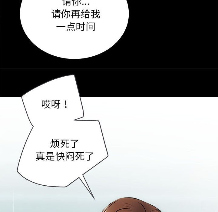 [韩国漫画] 房产姐妹花 剧情,职场#[144P]-65