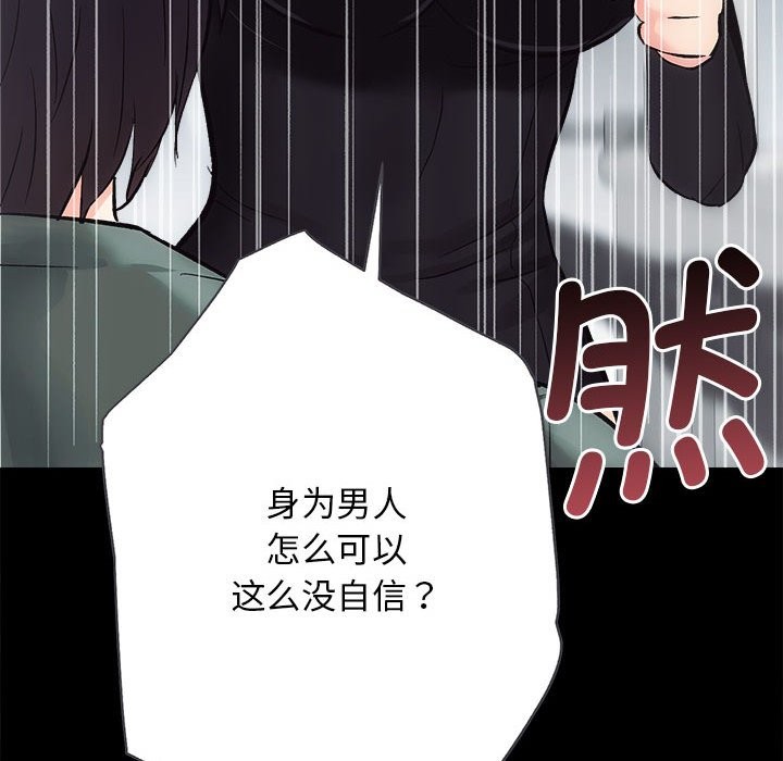 [韩国漫画] 房产姐妹花 剧情,职场#[144P]-67