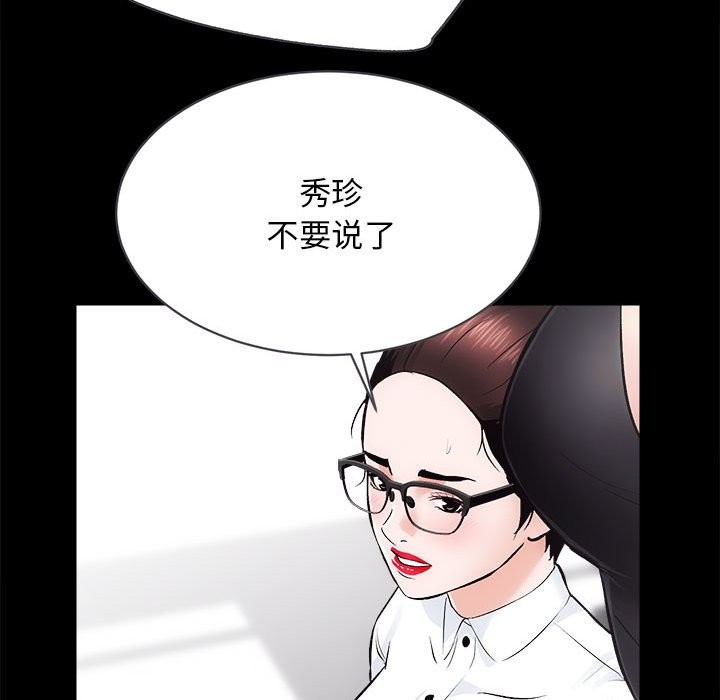 [韩国漫画] 房产姐妹花 剧情,职场#[144P]-68