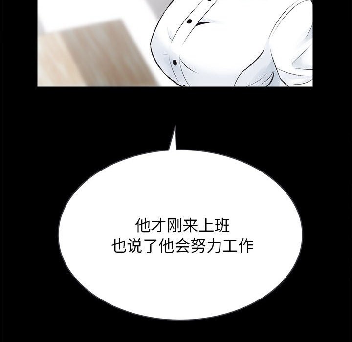 [韩国漫画] 房产姐妹花 剧情,职场#[144P]-69