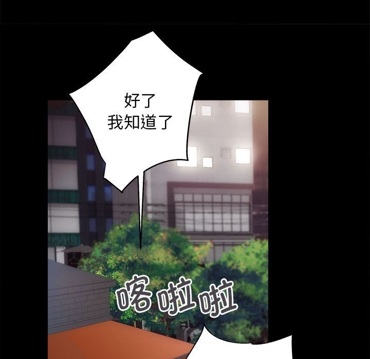 [韩国漫画] 房产姐妹花 剧情,职场#[144P]-70