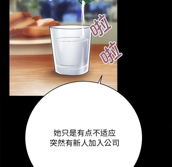 [韩国漫画] 房产姐妹花 剧情,职场#[144P]-74
