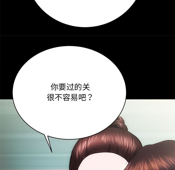 [韩国漫画] 房产姐妹花 剧情,职场#[144P]-75