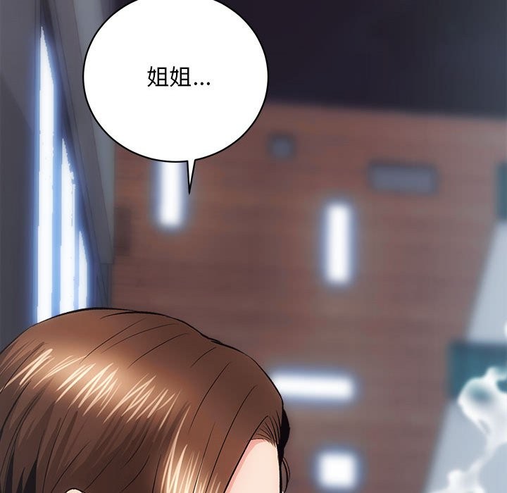 [韩国漫画] 房产姐妹花 剧情,职场#[144P]-79