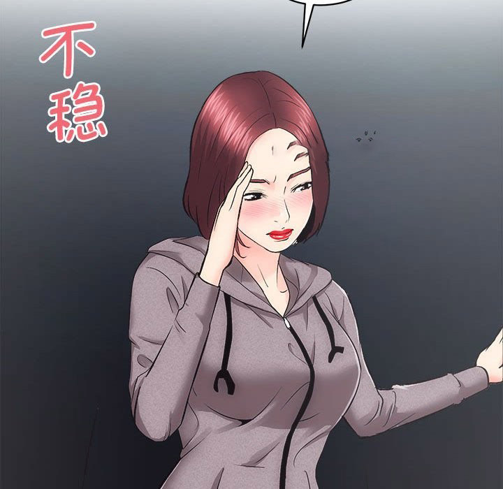 [韩国漫画] 房产姐妹花 剧情,职场#[144P]-85