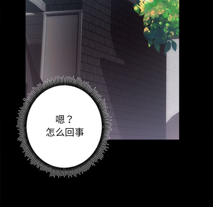 [韩国漫画] 房产姐妹花 剧情,职场#[144P]-94