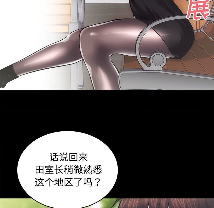 [韩国漫画] 房产姐妹花 剧情,职场#[144P]-113