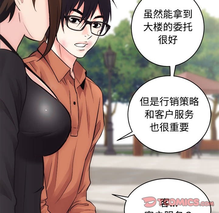 [韩国漫画] 房产姐妹花 剧情,职场#[144P]-116