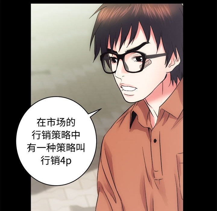 [韩国漫画] 房产姐妹花 剧情,职场#[144P]-119