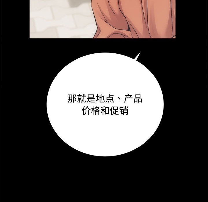 [韩国漫画] 房产姐妹花 剧情,职场#[144P]-120