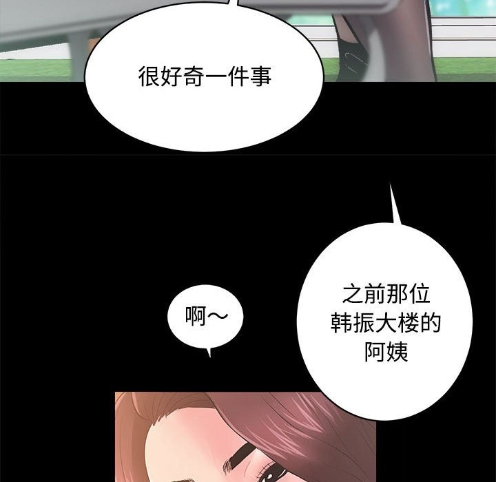 [韩国漫画] 房产姐妹花 剧情,职场#[144P]-126
