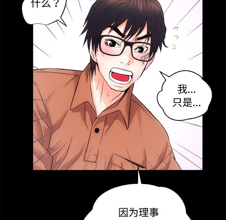 [韩国漫画] 房产姐妹花 剧情,职场#[144P]-130