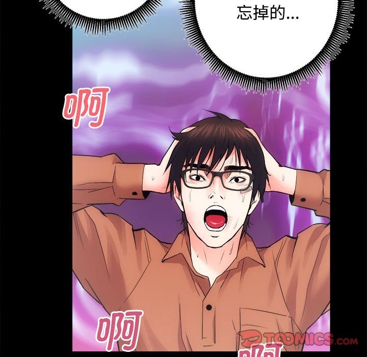 [韩国漫画] 房产姐妹花 剧情,职场#[144P]-140