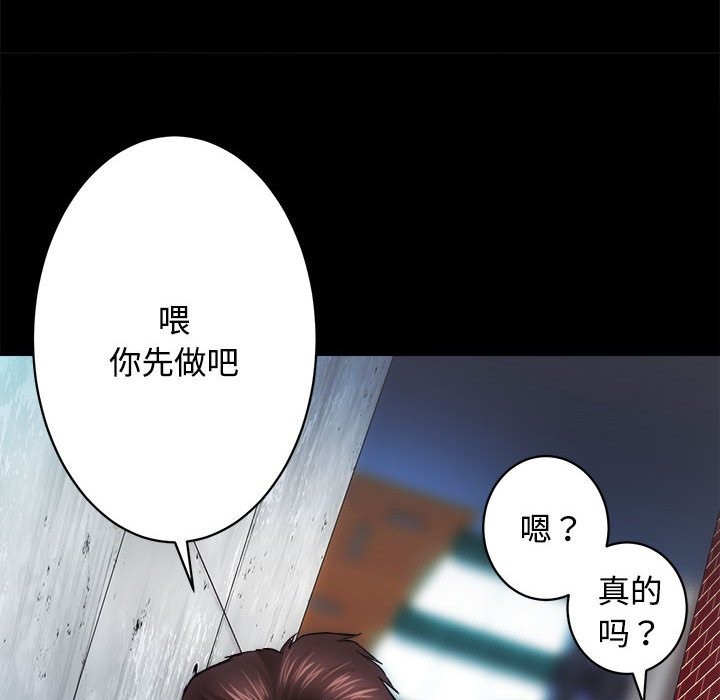 [韩国漫画] 房产姐妹花 剧情,职场#[144P]-17