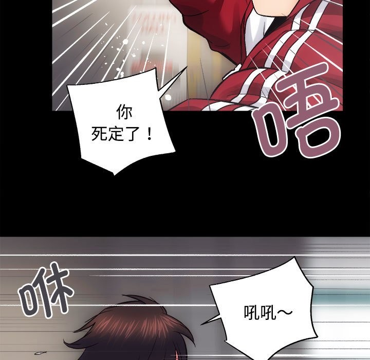 [韩国漫画] 房产姐妹花 剧情,职场#[144P]-39