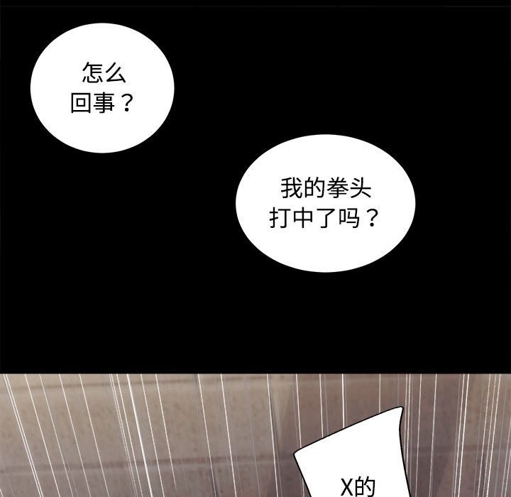 [韩国漫画] 房产姐妹花 剧情,职场#[144P]-44