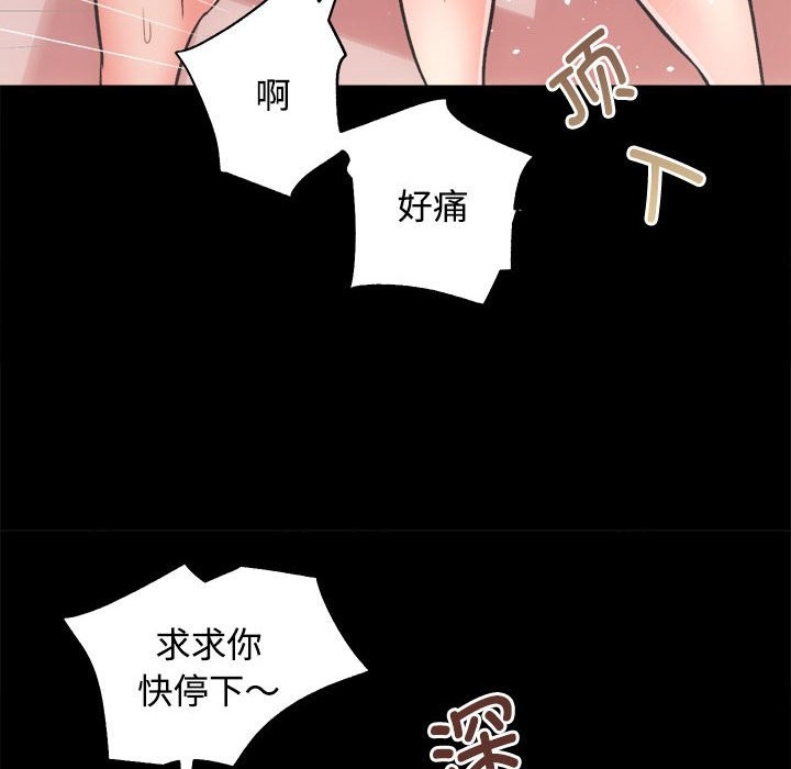 [韩国漫画] 房产姐妹花 剧情,职场#[144P]-47