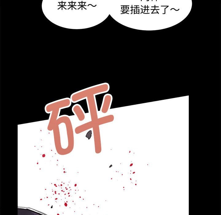 [韩国漫画] 房产姐妹花 剧情,职场#[144P]-49